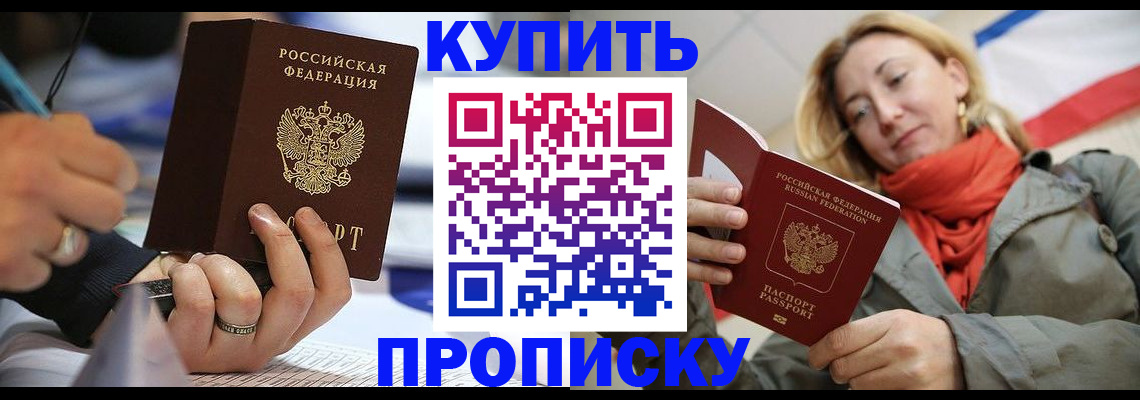 прописка для школы в Нижнем Тагиле