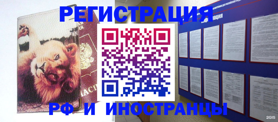 прописка для работы в Нижнем Тагиле