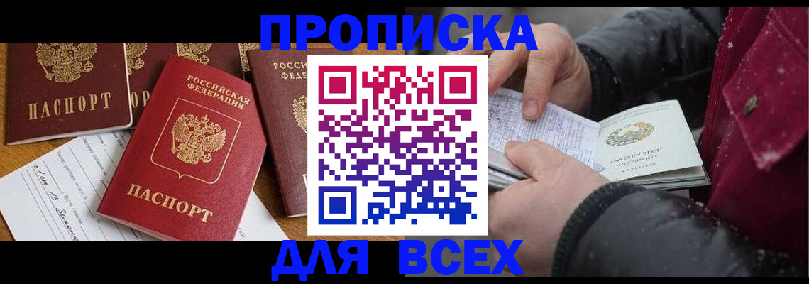 прописка ребенка в Нижнем Тагиле