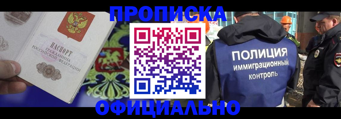 миграционный учет в Нижнем Тагиле