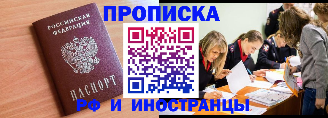 прописка для работы в Нижнем Тагиле