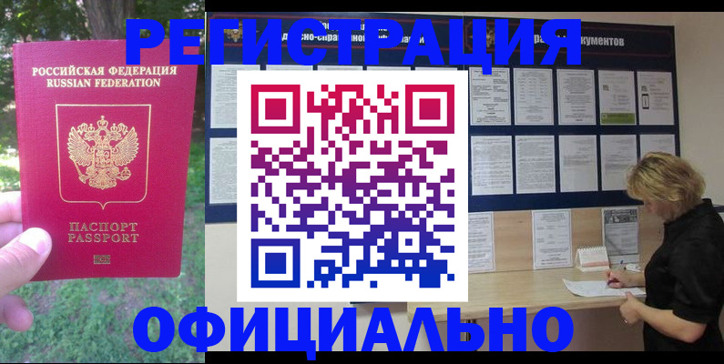 временная регистрация в Нижнем Тагиле