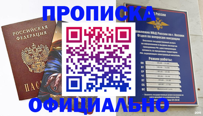 временная прописка в Нижнем Тагиле