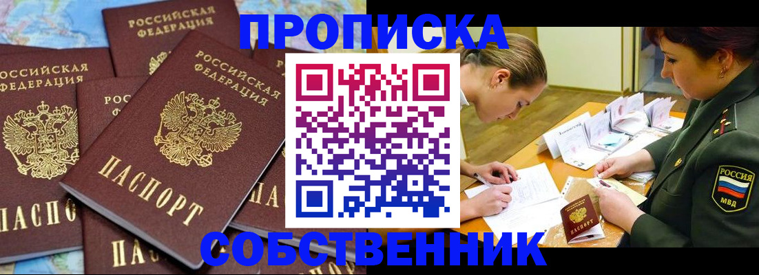 временная регистрация законно в Нижнем Тагиле