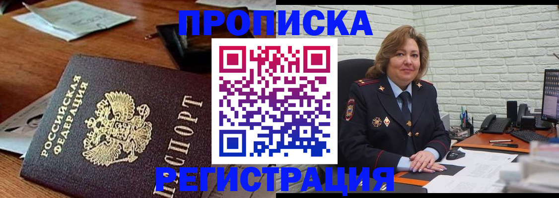 временная прописка в Нижнем Тагиле